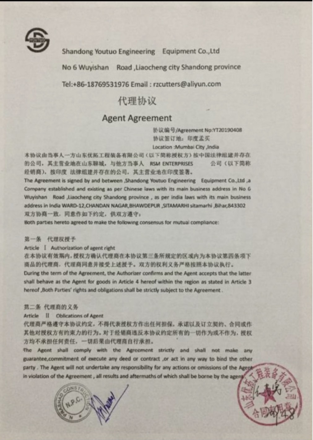 Shandong Youtuo agent agreement